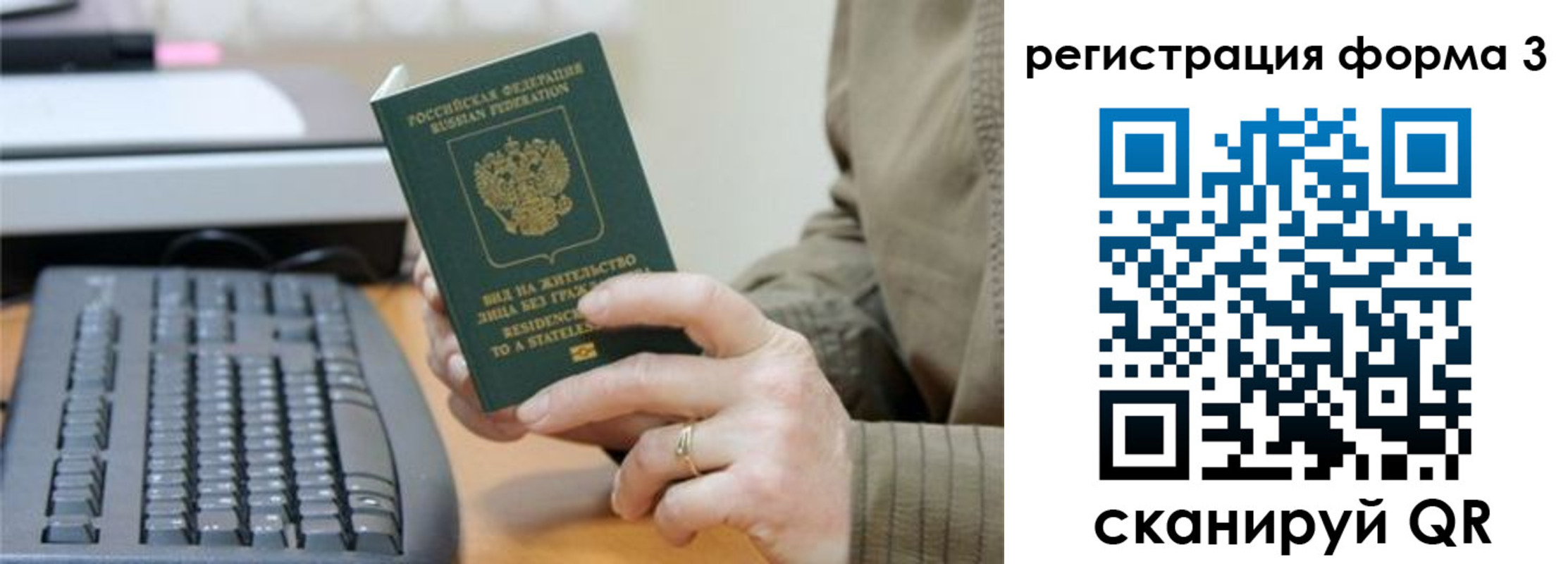 где прописаться в Новошахтинске