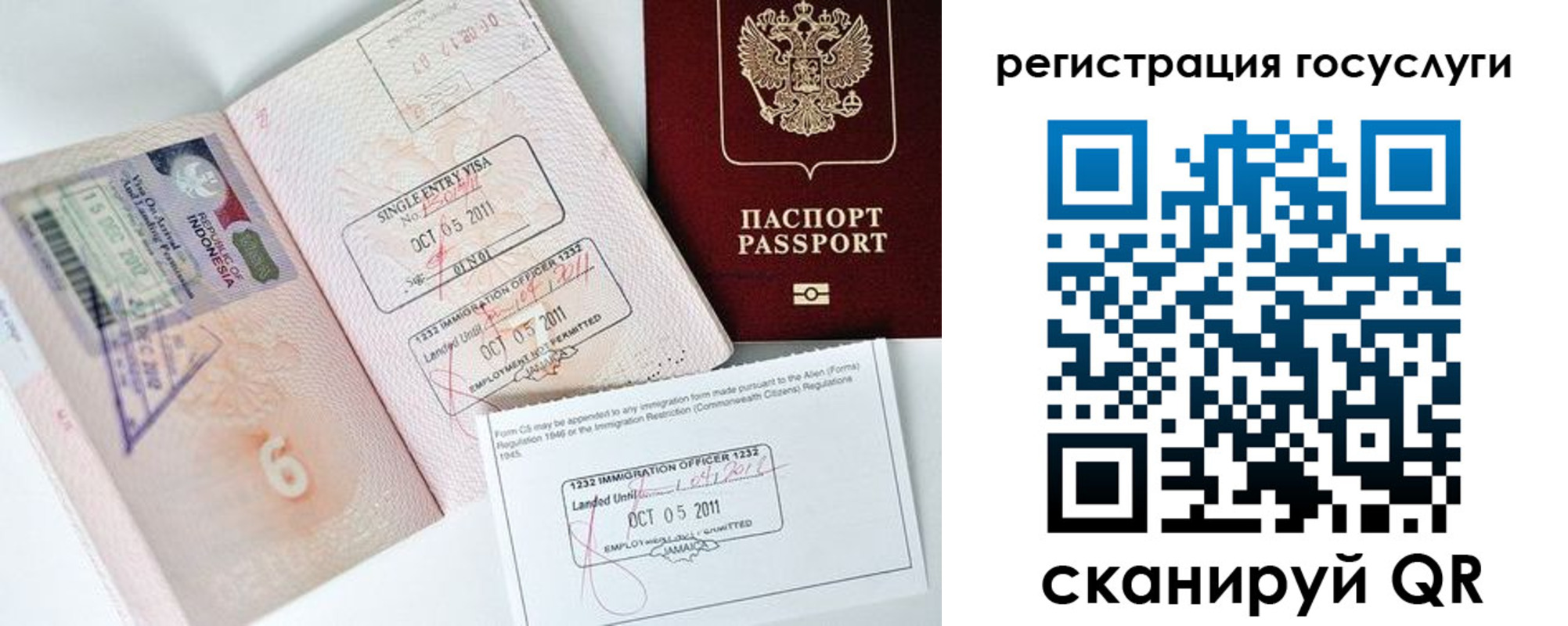 прописка в Новошахтинске